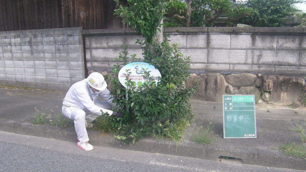 ひめじ街路樹アダプト